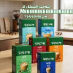 بونجورنو